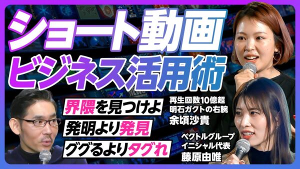 『PIVOT』主催イベントに子会社イニシャル代表 藤原 由唯が登壇 イベントの様子が公開