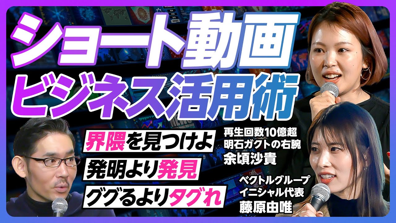 『PIVOT』主催イベントに子会社イニシャル代表 藤原 由唯が登壇 イベントの様子が公開